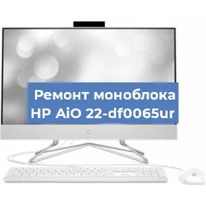 Замена термопасты на моноблоке HP AiO 22-df0065ur в Ростове-на-Дону
